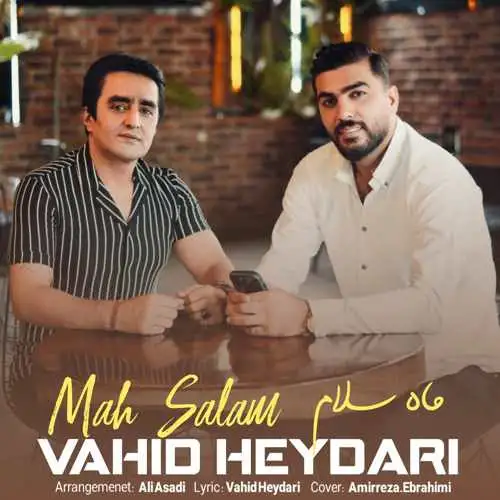 ماه سلام